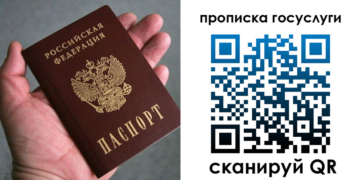 временная регистрация недорого в Ступино