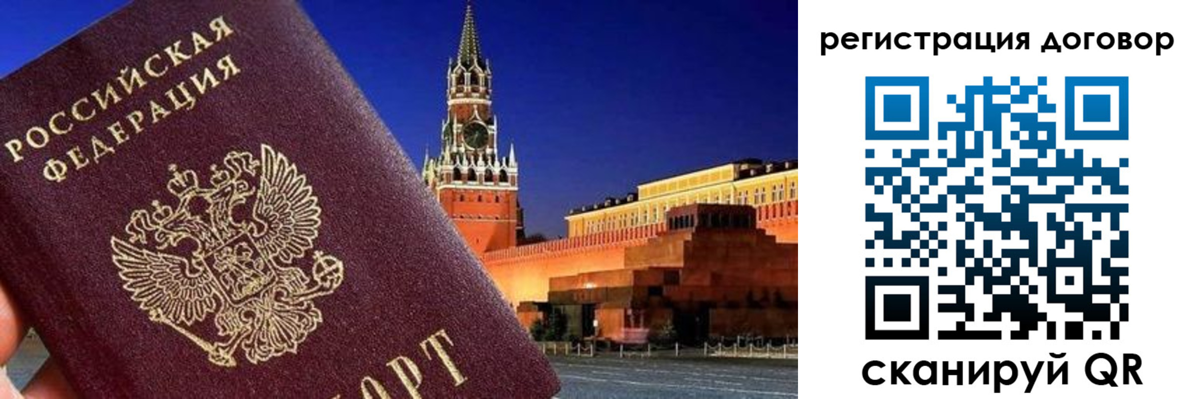 прописка регистрация в Ступино
