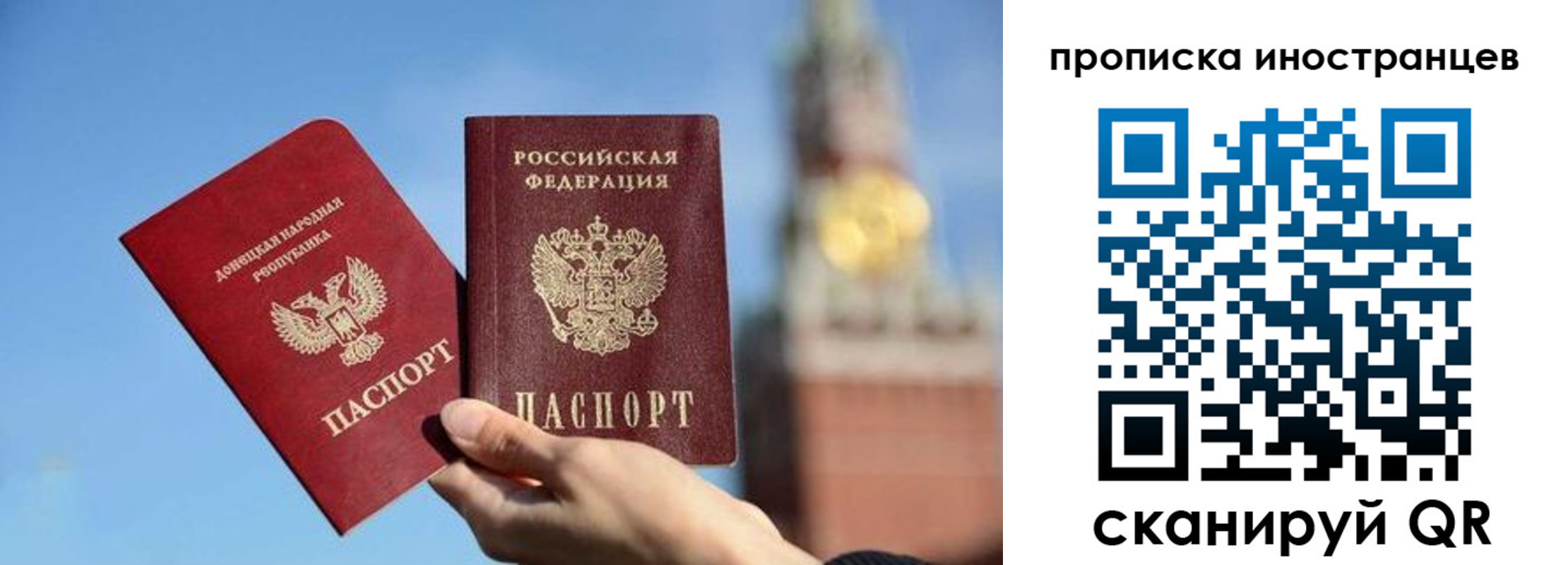 прописка штамп в Ступино