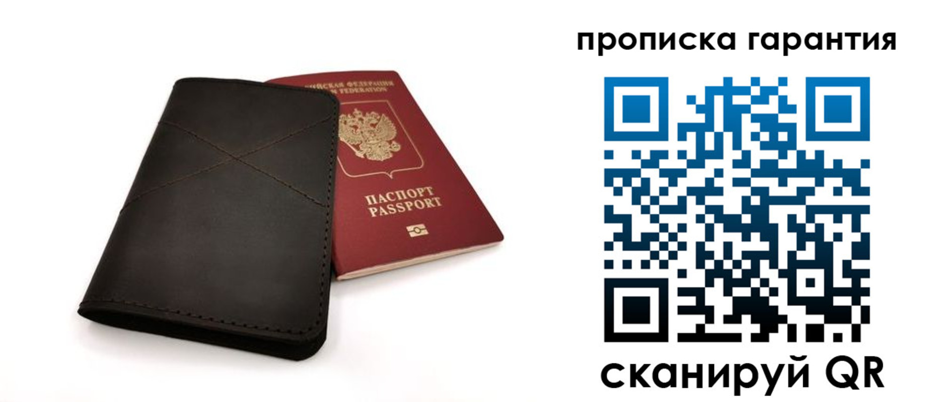 прописка в Ступино