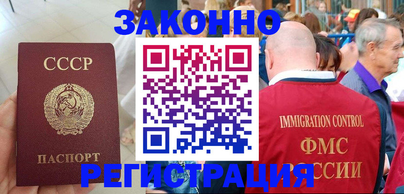 временная регистрация в квартире в Ступино