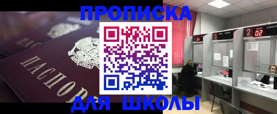 прописка в квартире в Ступино
