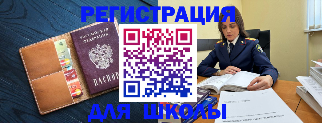 прописка в Ступино